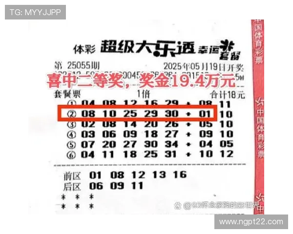 第83期彩票开奖结果正式公布